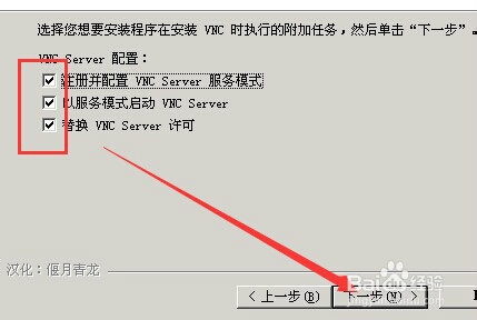 vnc远程控制软件怎么用