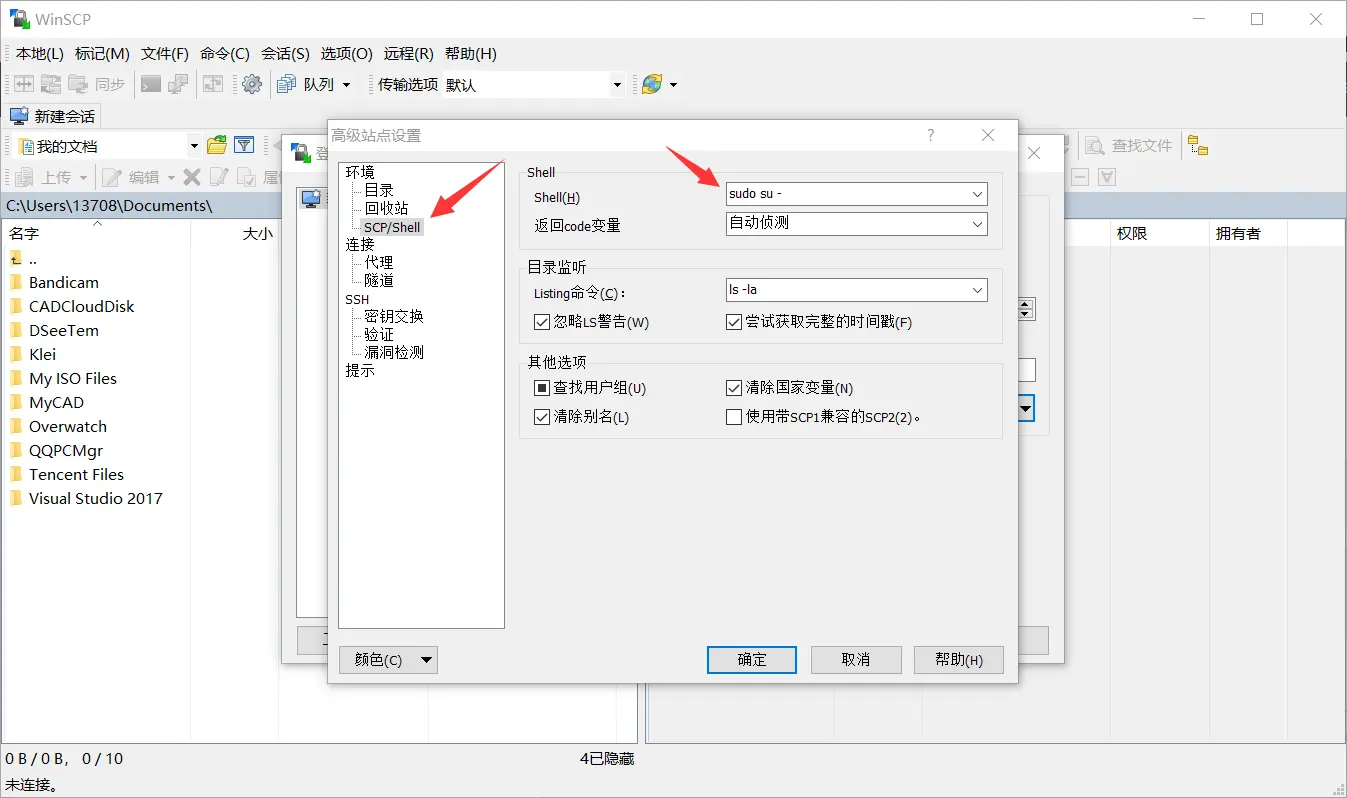 高级设置