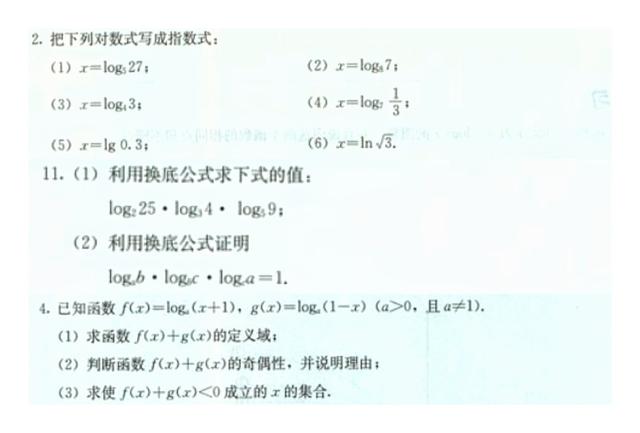 新增对数详细讲解(log)_log函数-CSDN博客