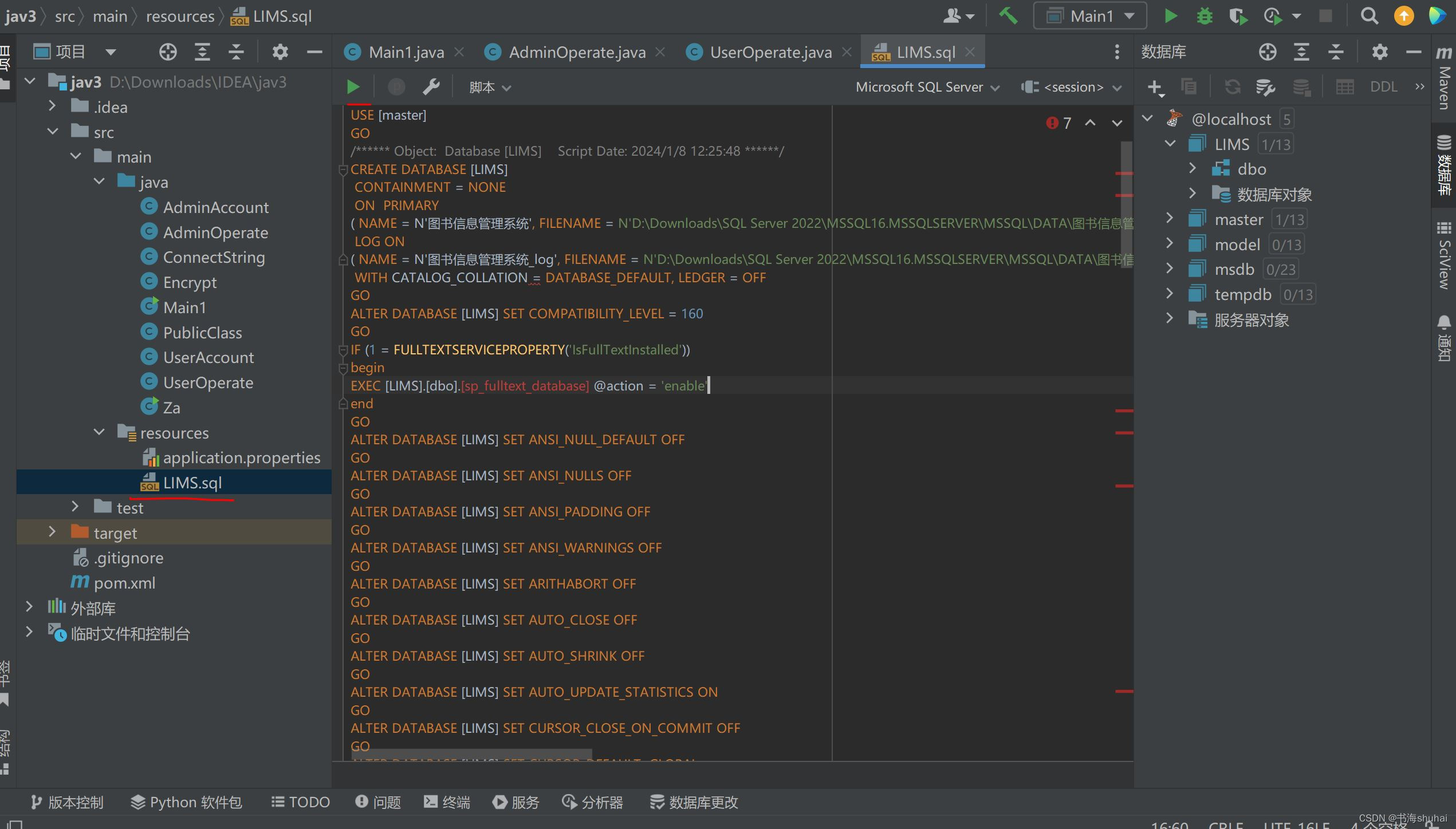 【Intellij IDEA】JAVA代码程序连接SQL Server 2022数据库实现简易的图书信息管理系统(学习交流)_java连接 ...