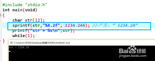 在C语言中如何使用sprintf()函数？