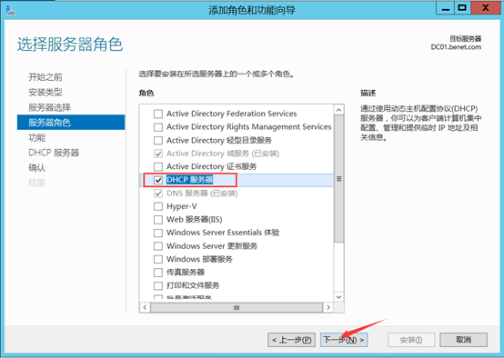 部署Hyper -V实现桌面虚拟化