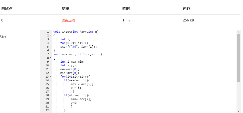 1580817-20190405161740071-751412116.png