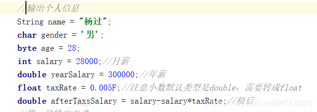 个人信息清单