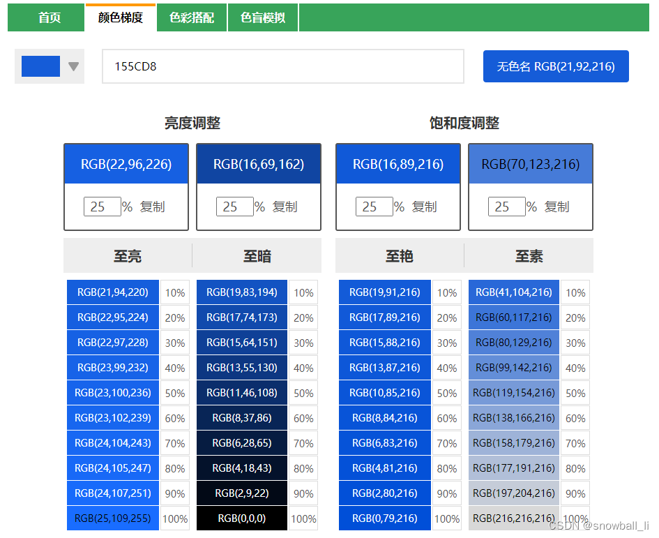 工具：颜色查询 / CMYK颜色查询RGB、HSL、HSV、XYZ的颜色值