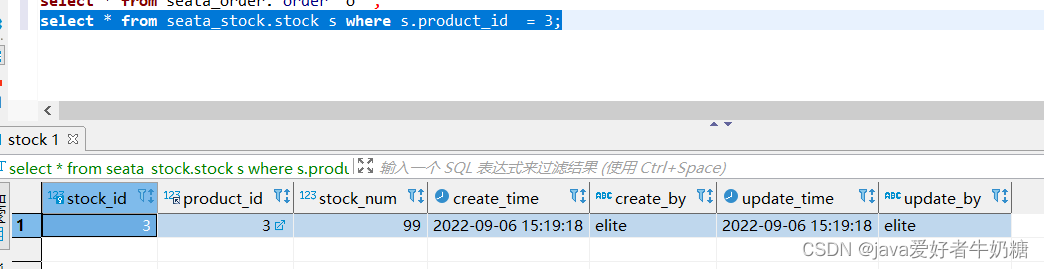 库存