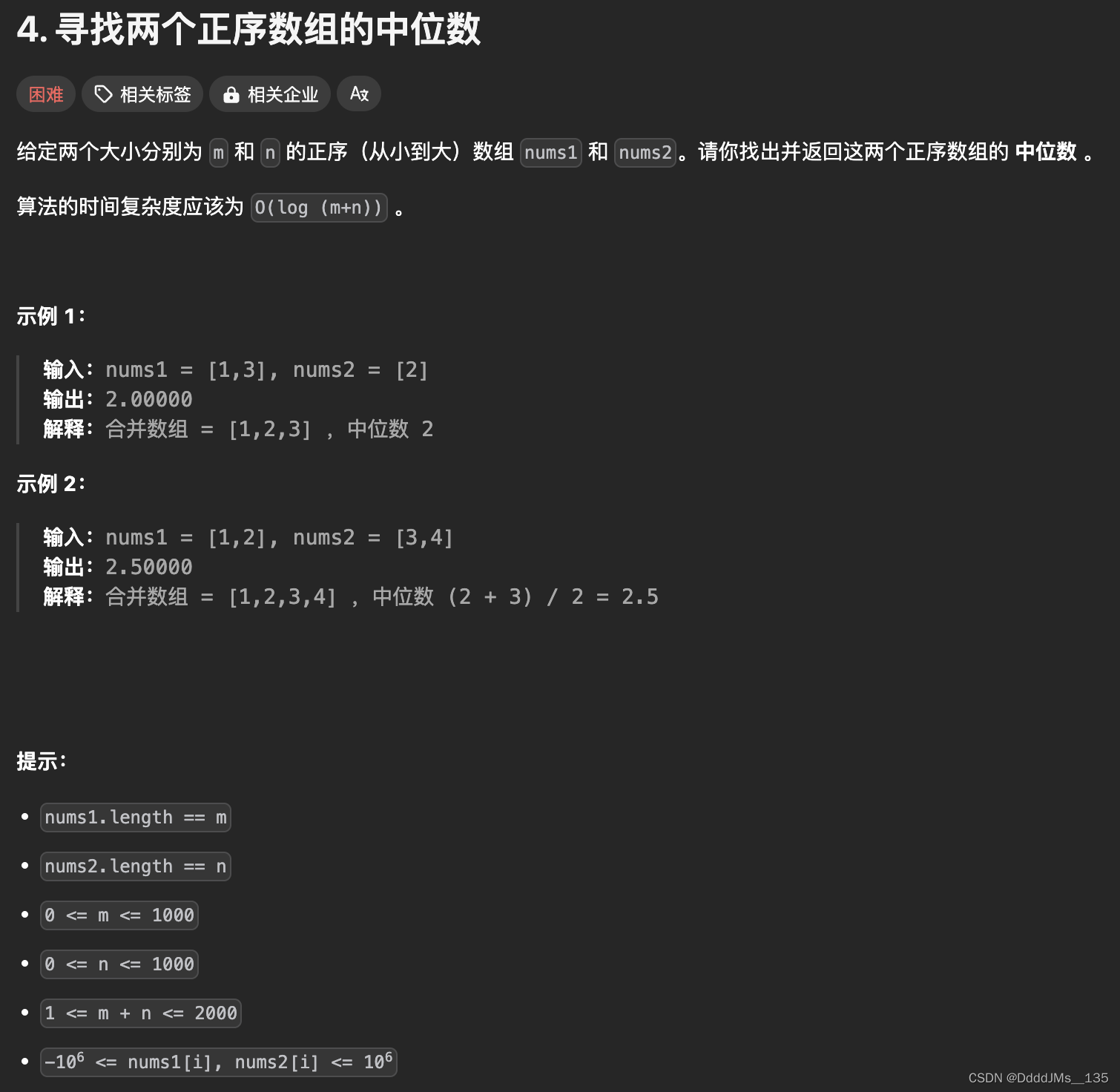 C语言 | Leetcode C语言题解之第4题寻找两个正序数组的中位数-CSDN博客