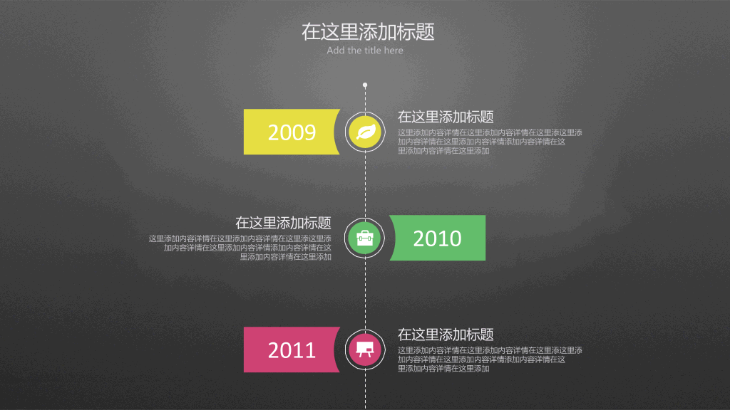 工作汇报 PPT模板 20P16