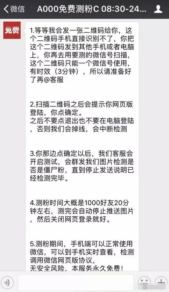 揭秘:免费清理僵尸粉后,却让很多人苦不堪言5274 作者:福缘资源库 帖子ID:87430