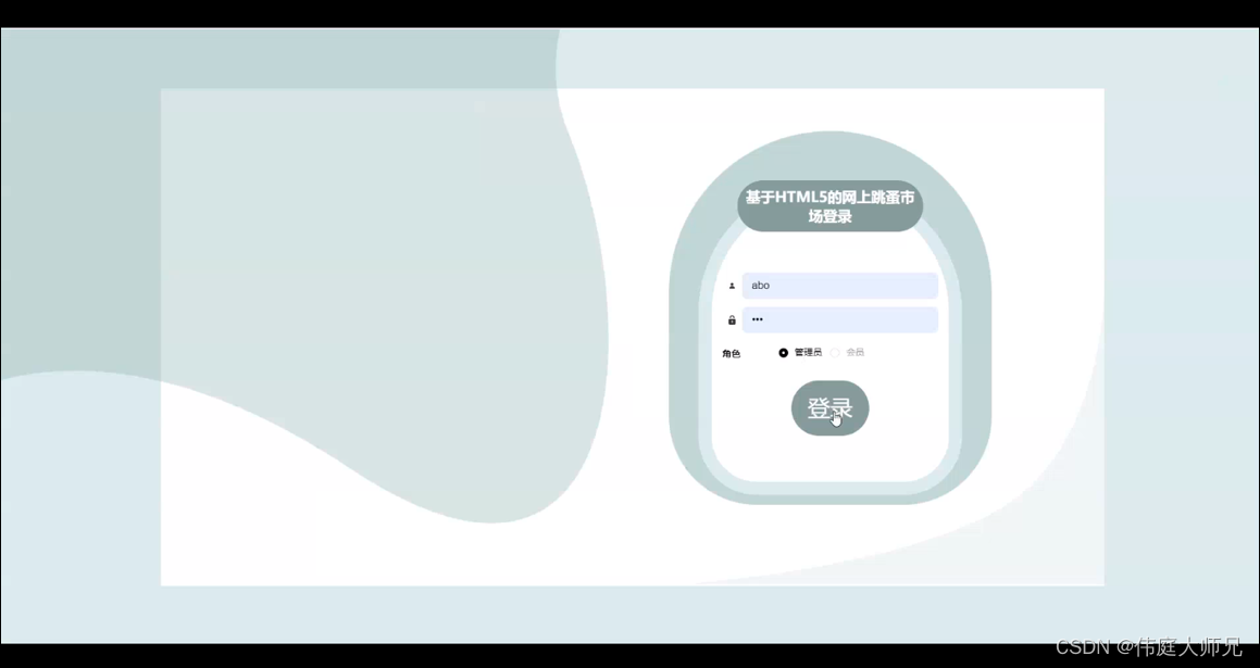 网上跳蚤市场|基于SSM＋vue的网上跳蚤市场系统的设计与实现(源码+数据库+文档)_web前端开发项目跳蚤市场实践教程源码