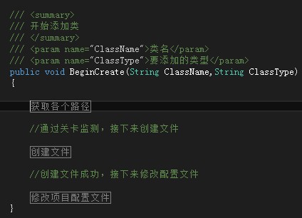 SharpDevelop向导插件代码总结和SD交互技巧