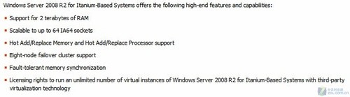 玩转WindowsServer2008R2之安装准备