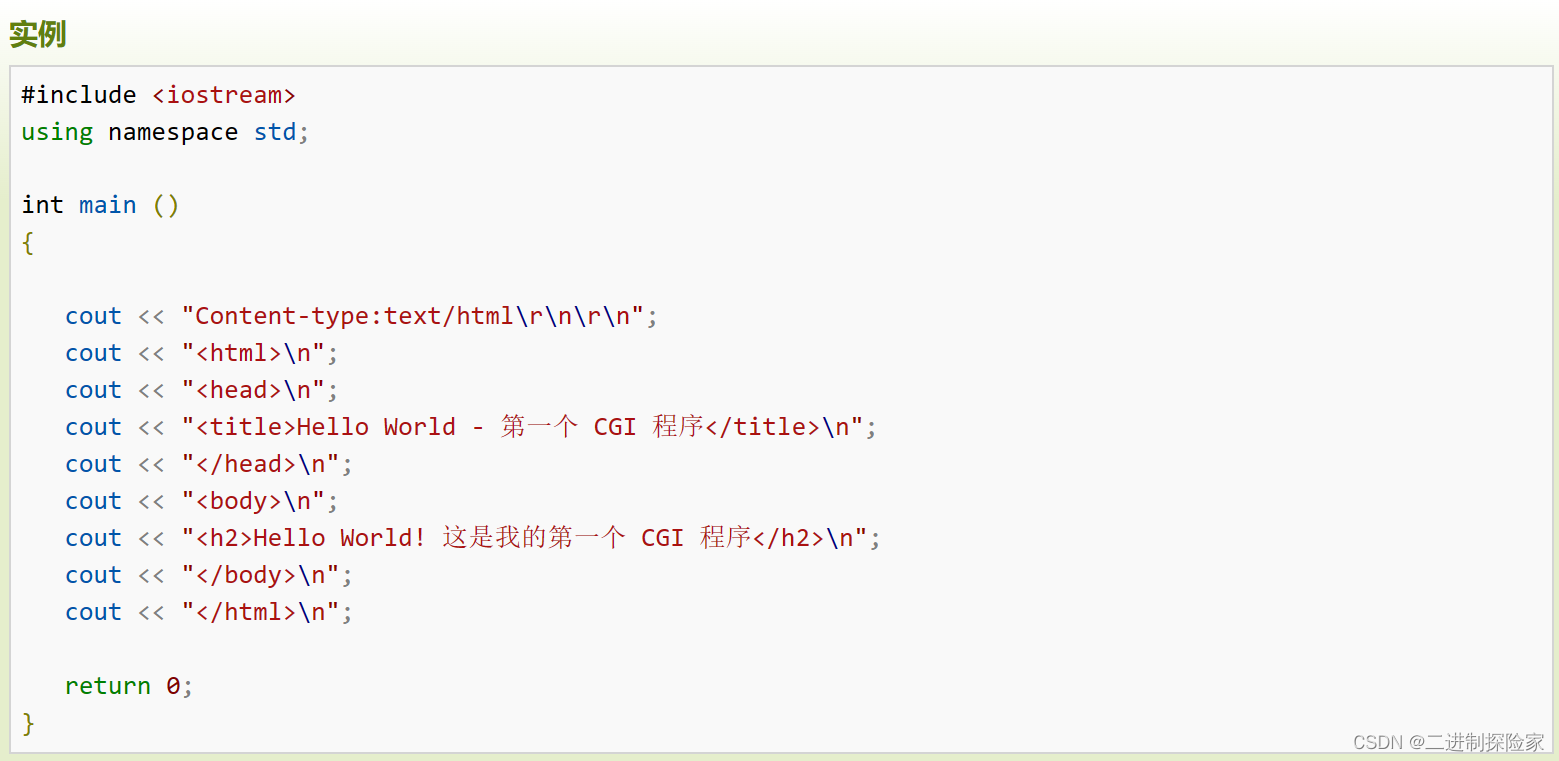 C++ Web 编程-CSDN博客