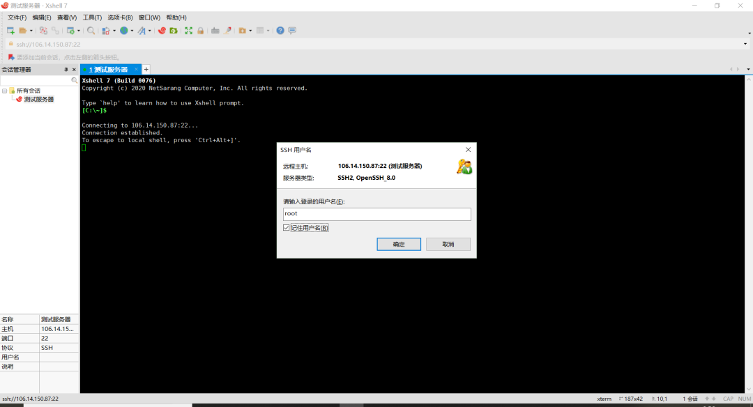 怎么进入别人的服务器 bc0cce22cdf21beaba65b754b4d95c59.png