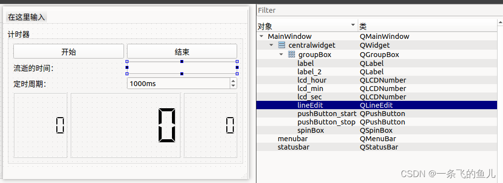 常用界面设计组件 —— 时间日期与定时器插图7 在这里插入图片描述