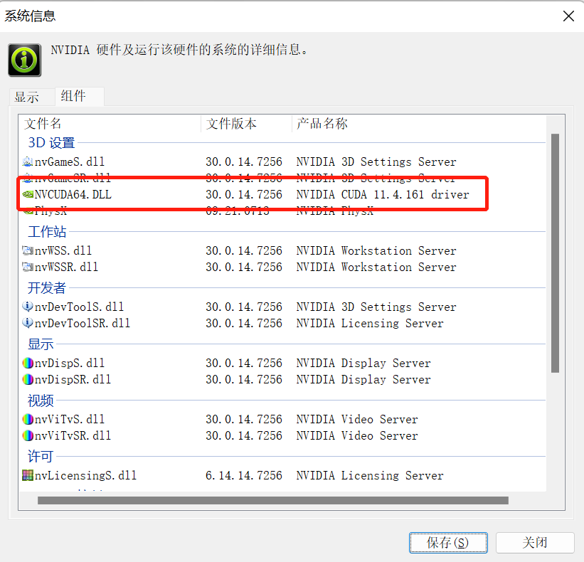 image-20220517155734442