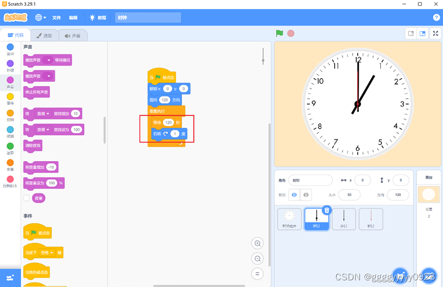 “steam教学理念”scratch+数学 ——时钟案例_scratch 时钟-CSDN博客