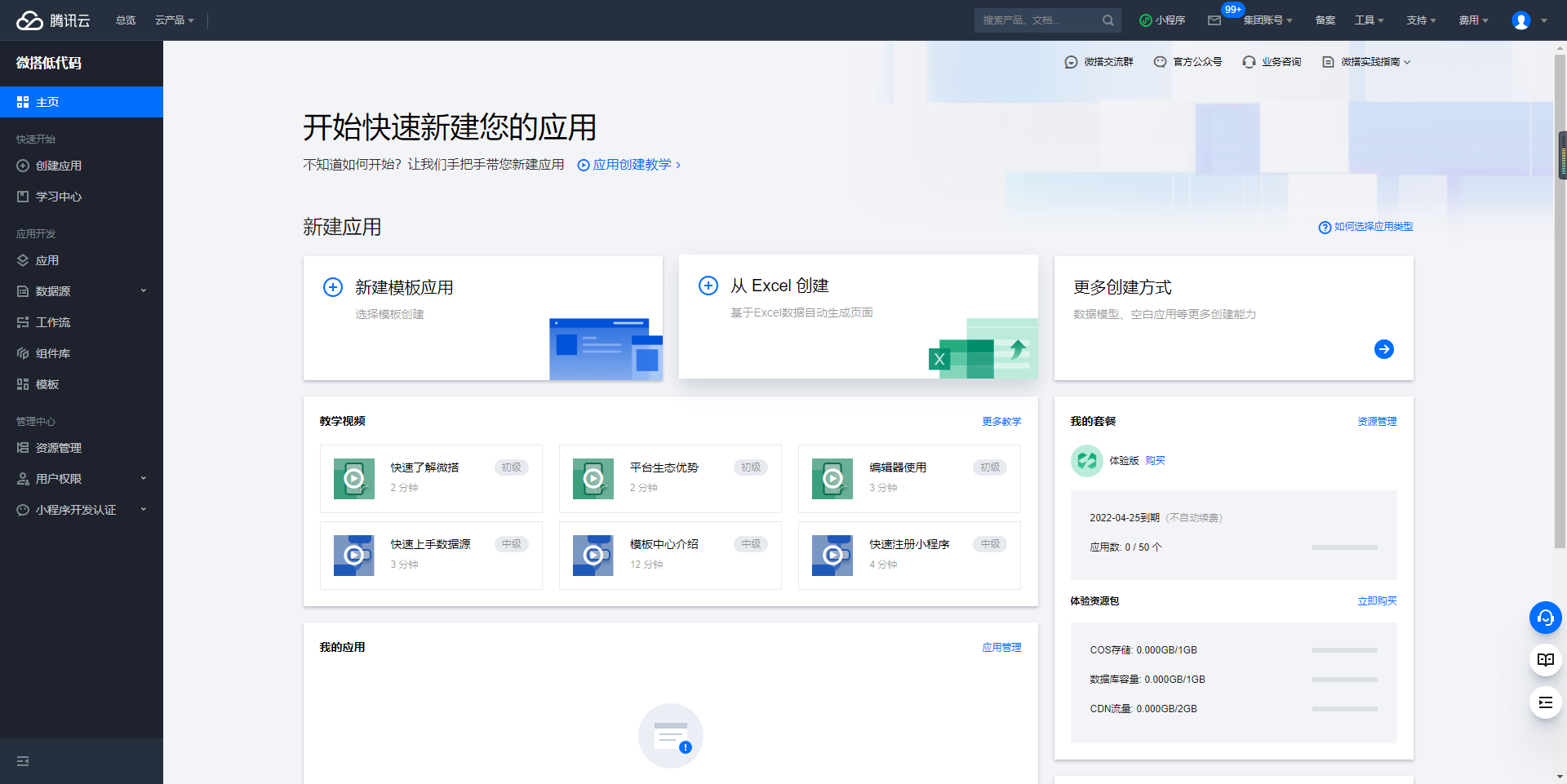 image-20220125130847210