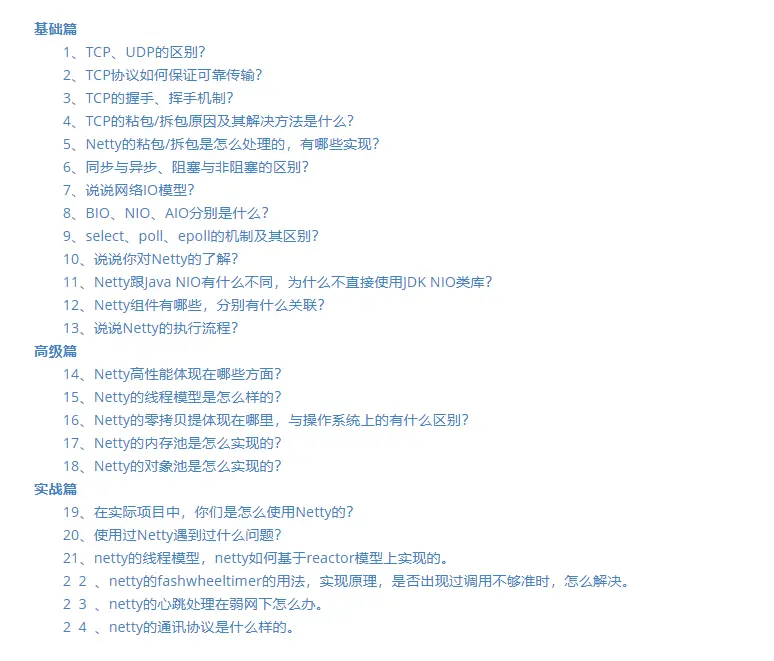 这个GItHub上的Java项目开源了,2020最全的Java架构面试复习指南