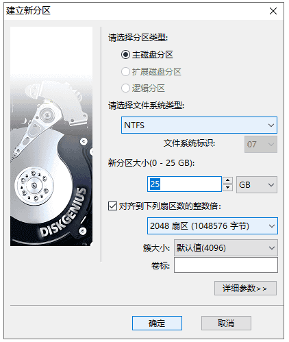 Windows分区操作工具使用详解