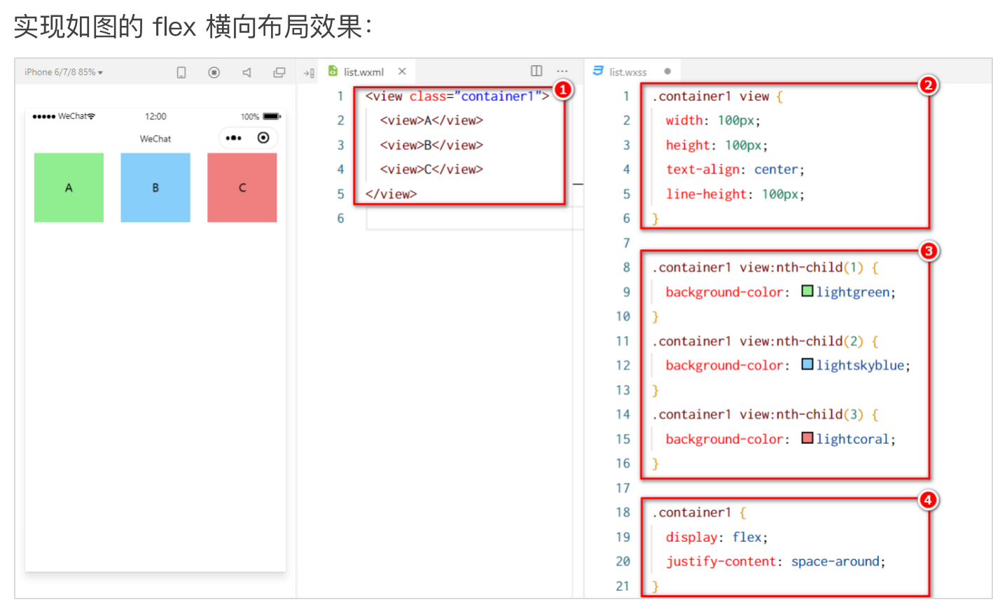 【个人学习笔记】微信小程序教程(一)_小程序 官方教程 第一章-CSDN博客