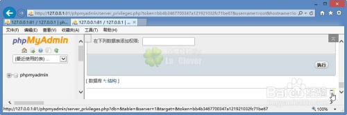 解决(空密码的root)提示修改phpmyadmin用户密码
