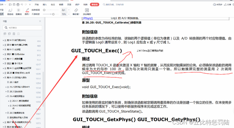 STM32 触摸屏移植GUI控制控件_stm32 gui-CSDN博客