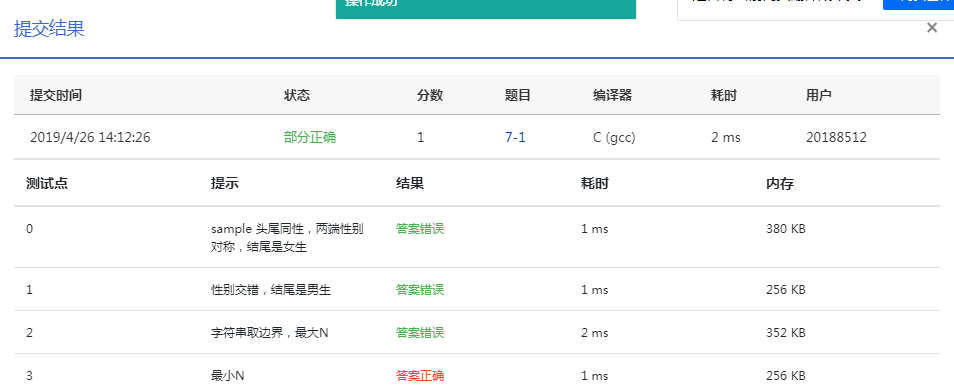 1580838-20190426143147614-77046838.png