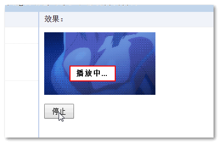 gif图片播放中……