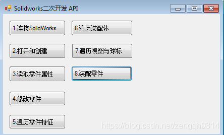 使用python开发solidworks api solidworks... C# SolidWorks 二次开发 API --- 装配零件与配合_solidworks二次开发装配体配合引用文件-CSDN博客