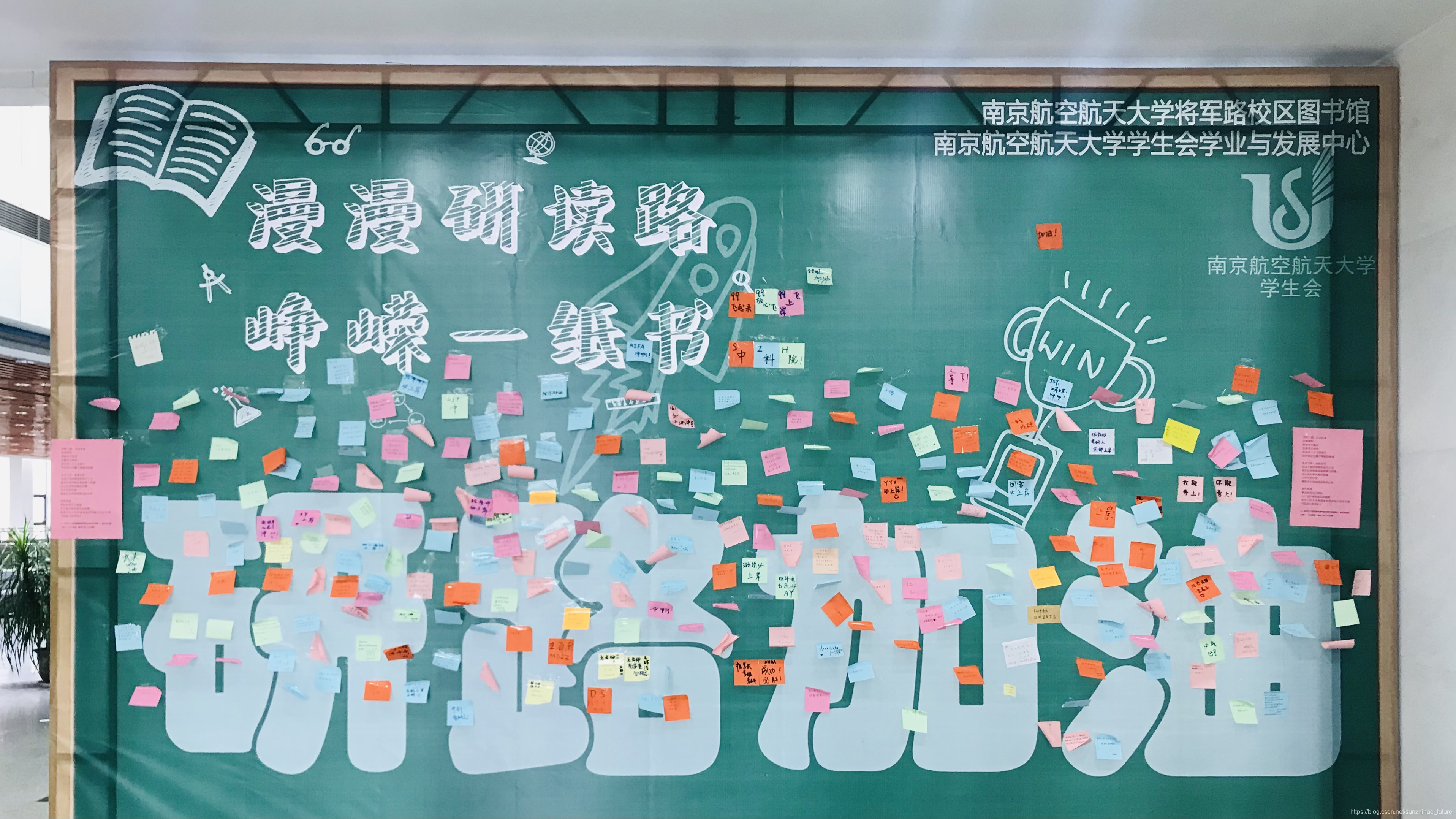 留言墙