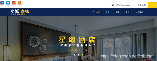 重庆北大青鸟解放碑校区J12班 晓组织【小城客栈酒店管理系统】
