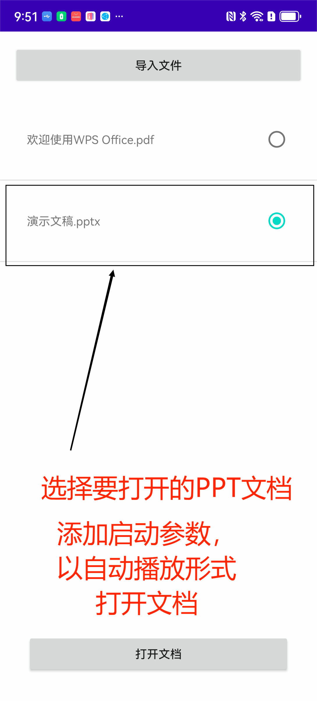 WPS二次开发系列：以自动播放模式打开PPT文档_批处理命令用wps打开ppt自动播放-CSDN博客