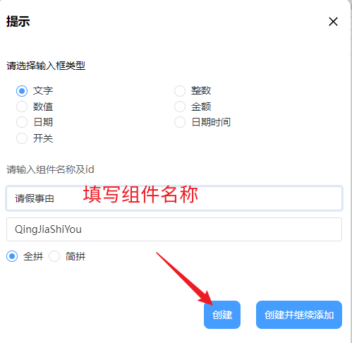 image-20231204163815833