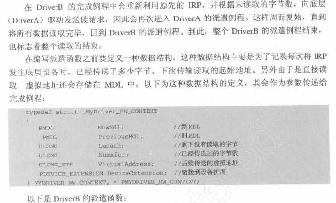 将IRP分解成多个IRP 将IRP分解成多个IRP