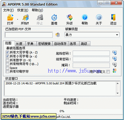 pdf解密 - 迈轩 - jpqq 的博客