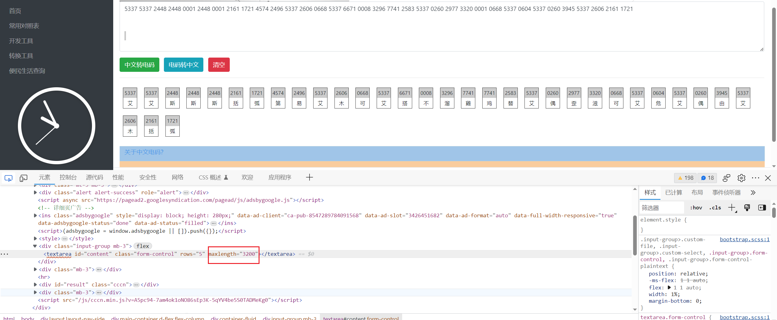 image-20230524215553712