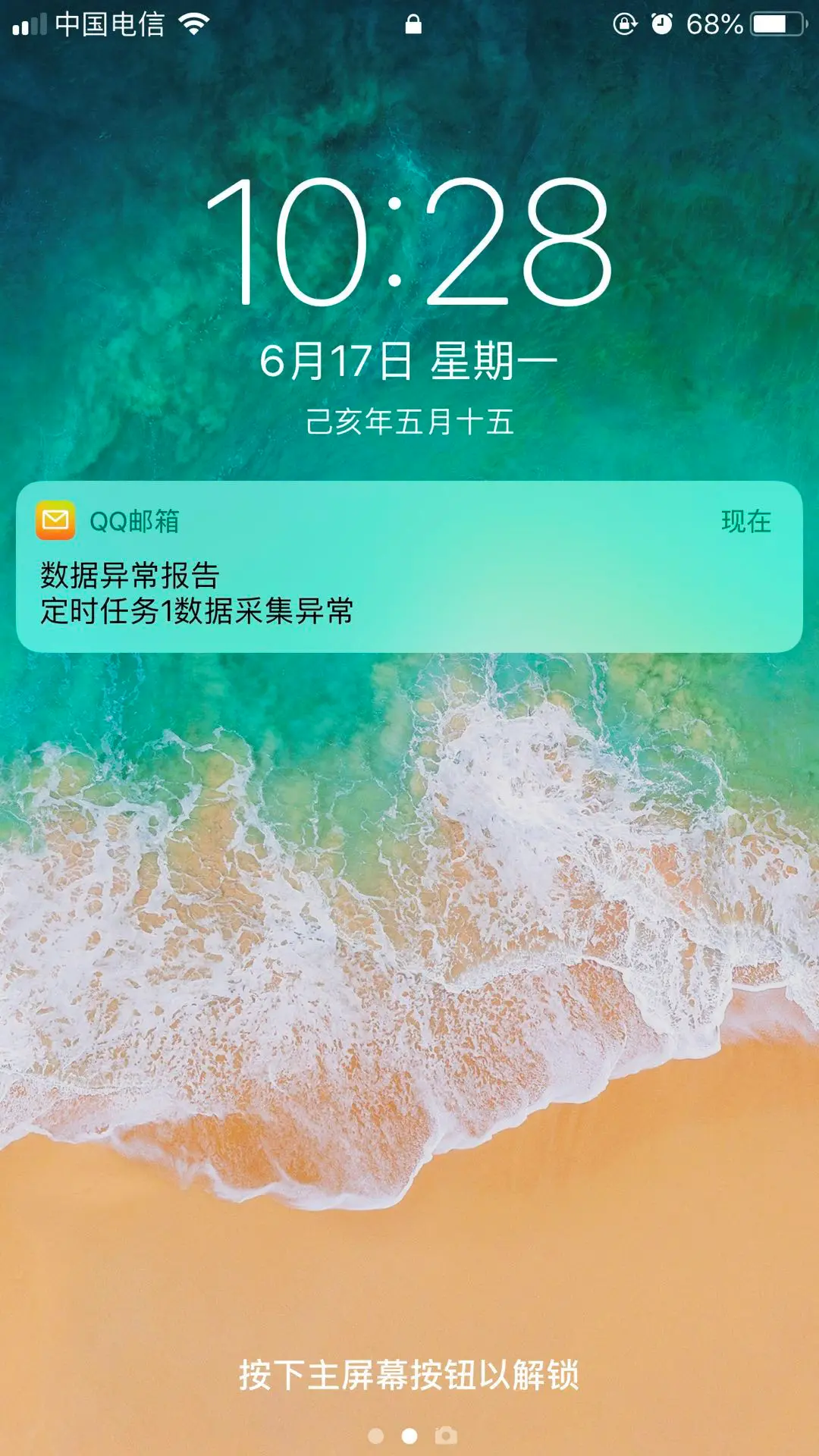 邮件通知