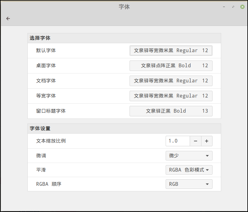 字体设置 字体设置