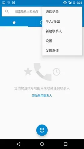 Dialer_示例4
