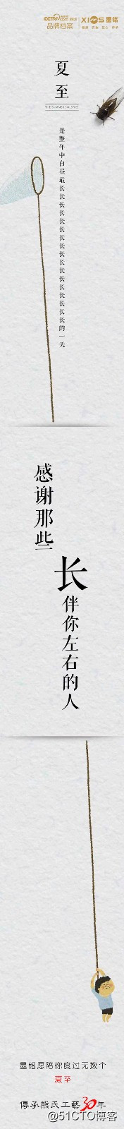 夏至 | 心怀热忱，认真生活 ;不负时光，不负自己