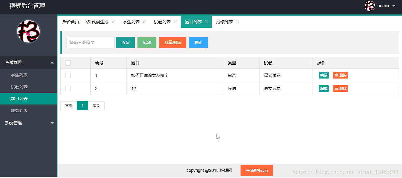 这里写图片描述