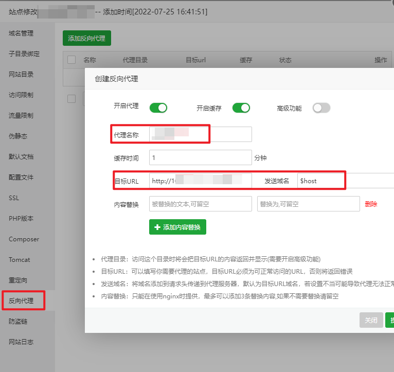 Python运维之 Flask + 宝塔运行小应用