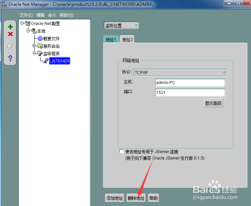 oracle监听程序当前无法识别连接符中请求的服务