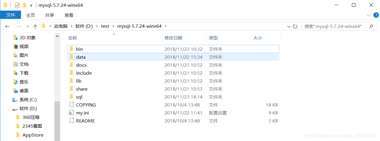 mysql11