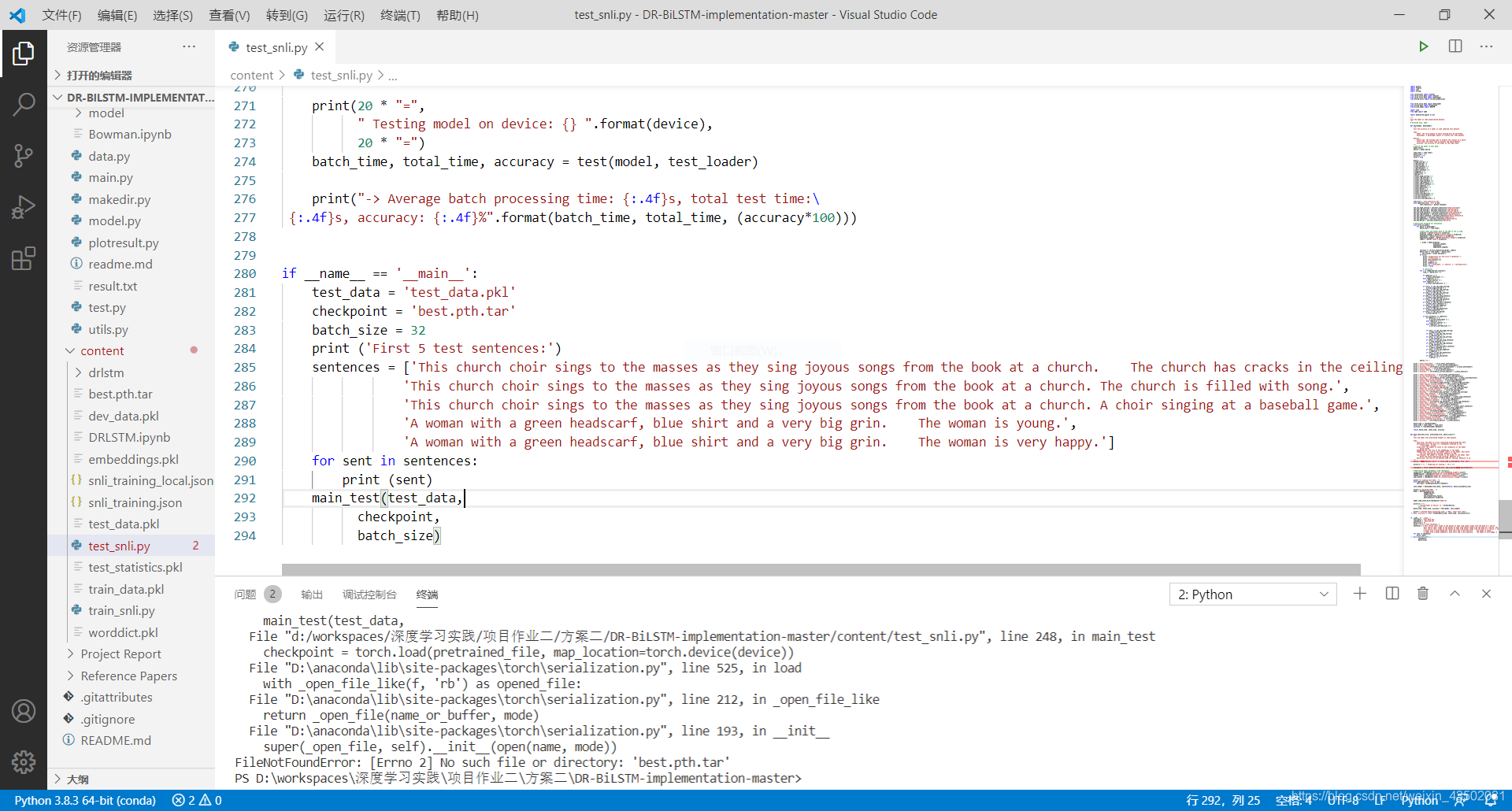 解决FileNotFoundError: [Errno 2] No such file or directory-CSDN博客