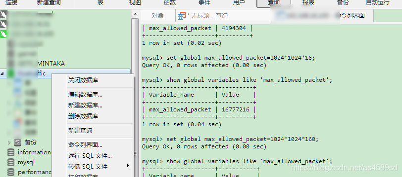 迁移mysql数据库,遇到的问题,及解决方案_mysql data目录迁移到新机器不能加载表-CSDN博客