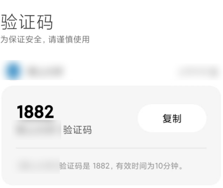 手机验证码绕过漏洞怎么办 手机验证码绕过漏洞怎么办