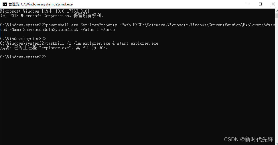 win10&win11时间如何设置到秒 win10&win11右下角时间怎么显示当前秒数