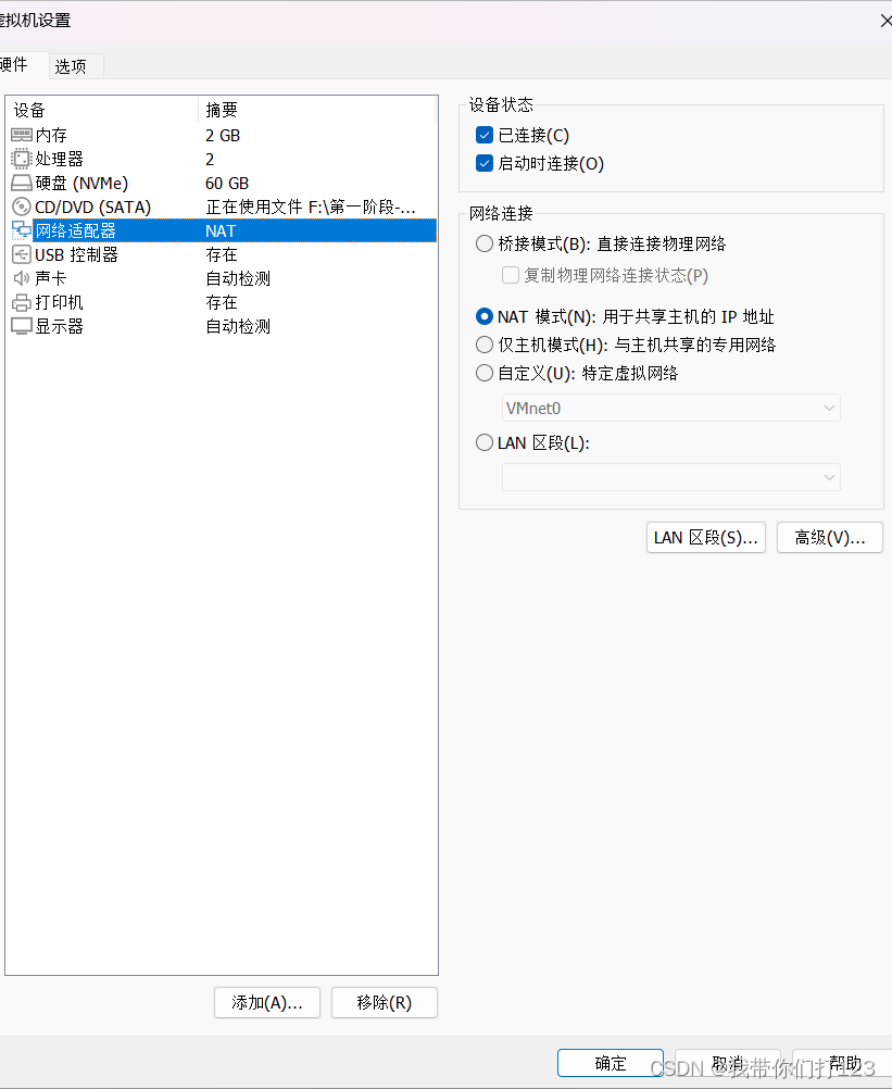 从小白到运维工程师自学之路 第二集(如何在宿主机和虚拟机之间共享文件)_宿主机a和虚拟机a1之间能互相ping通,宿主机可以共享文件给虚拟机 ...
